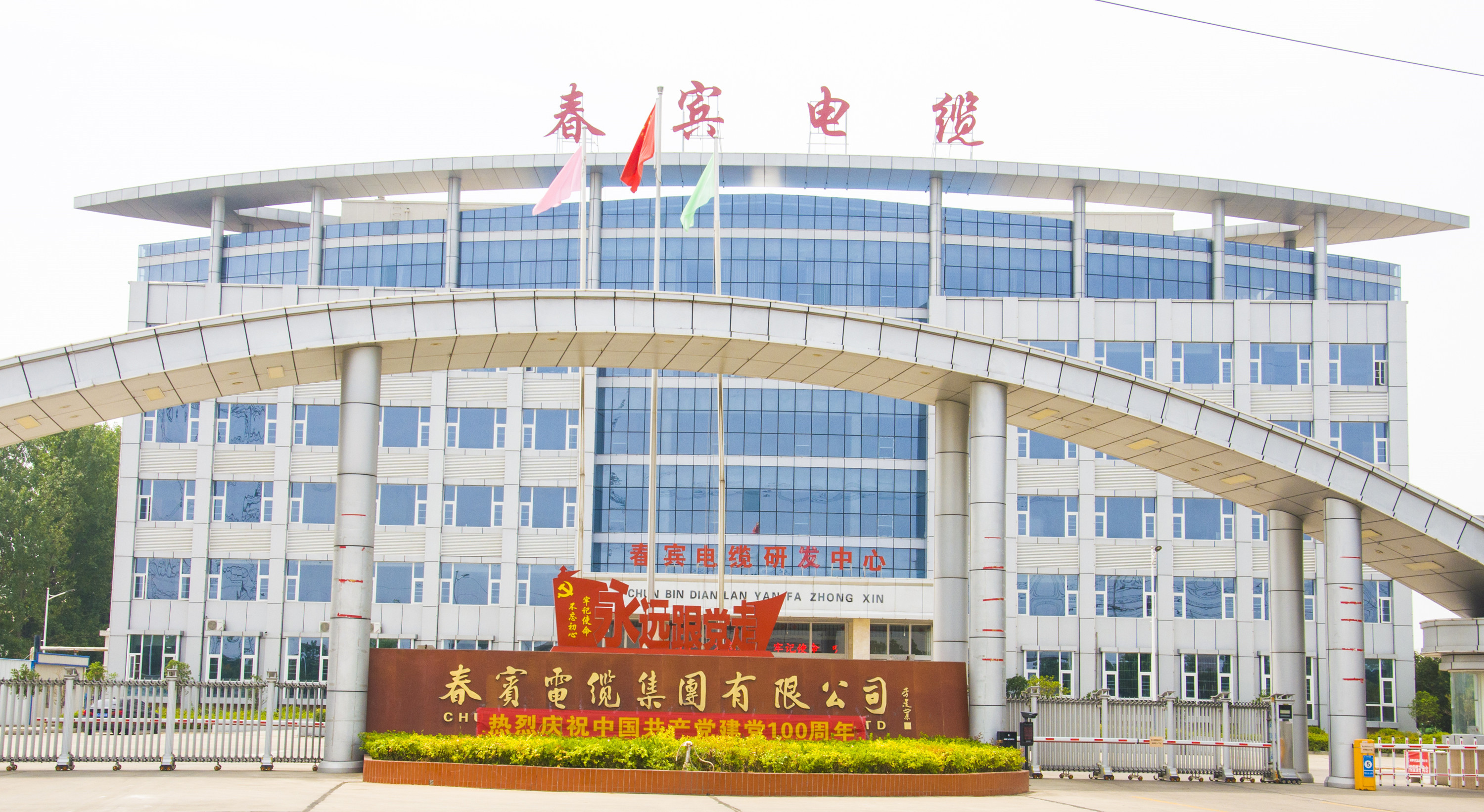 热烈祝贺尊龙凯时人生就是搏电缆集团企业技术中心被认定为河南省企业技术中心