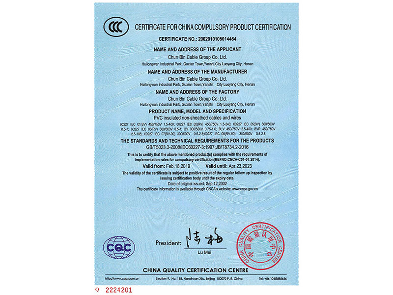 中国国家强制性产品认证证书(英文)